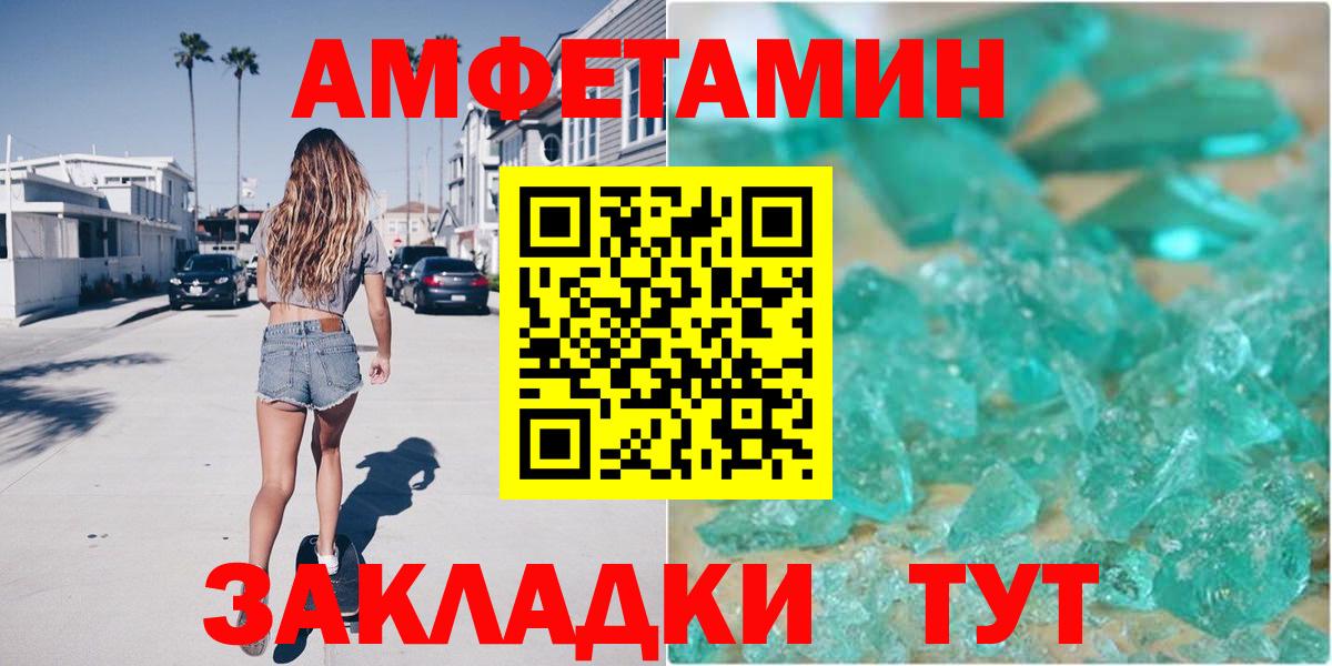 АМФ 97%  Вход с VPN  Amphetamine  Кимры 