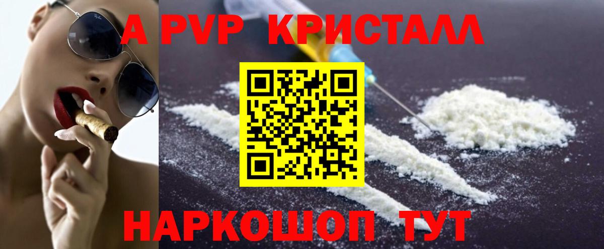 А ПВП мука Кимры