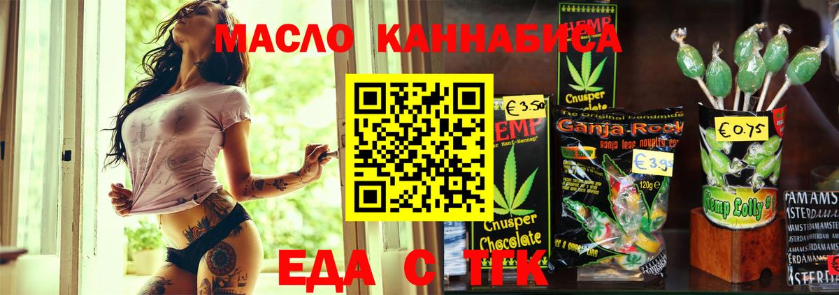 Еда ТГК марихуана  Вход с VPN  Кимры 