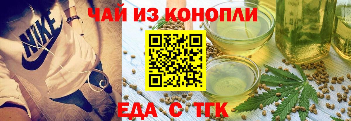 Cannafood конопля Кимры