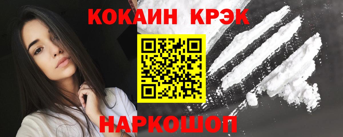 КОКАИН 97% Кимры