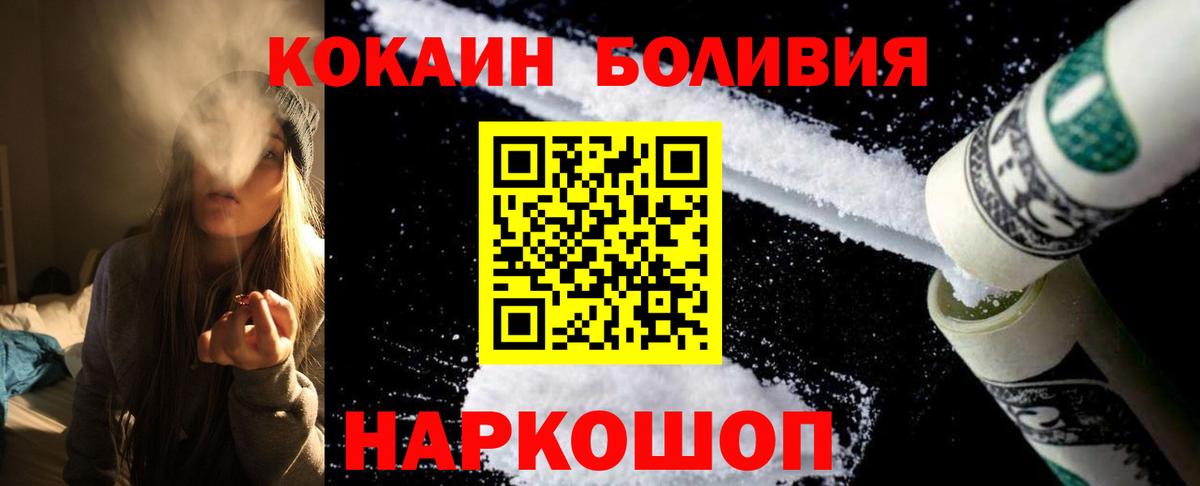 Кокаин Колумбийский  COCAIN Fish Scale  Вход с VPN  Кимры 