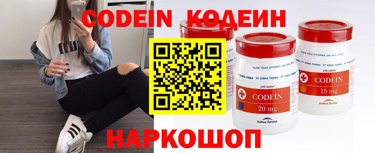 Кодеиновый сироп Lean напиток Lean (лин) Кимры