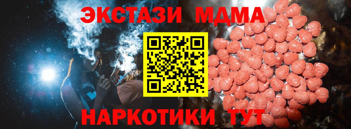 ЭКСТАЗИ  ЭКСТАЗИ MDMA  Ecstasy Philipp Plein  Вход с VPN  Кимры 