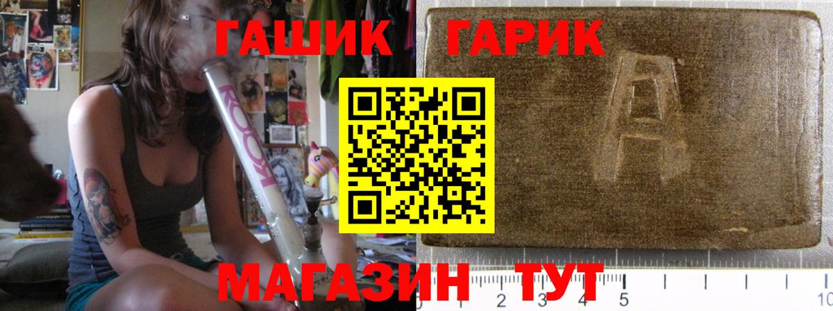 ГАШ гарик Кимры