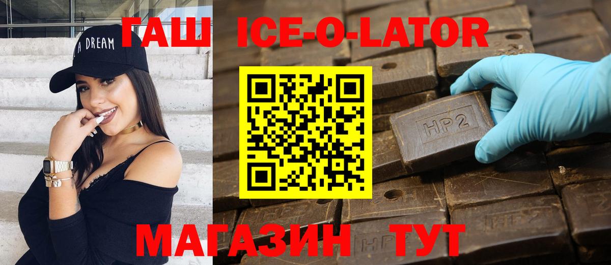 Кимры  ГАШИШ ice o lator  ГАШ  даркнет сайт  Вход с VPN  ГАШИШ индика сатива 