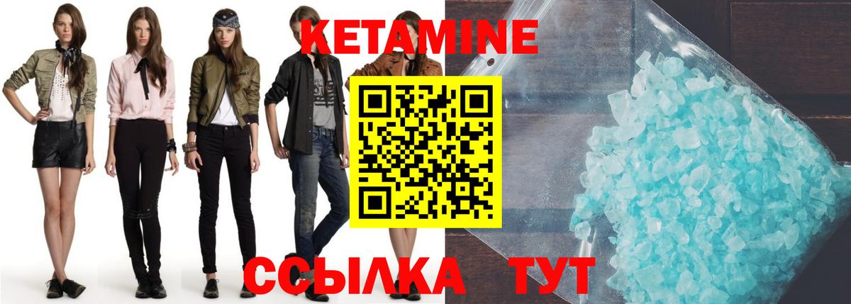 КЕТАМИН VHQ Кимры