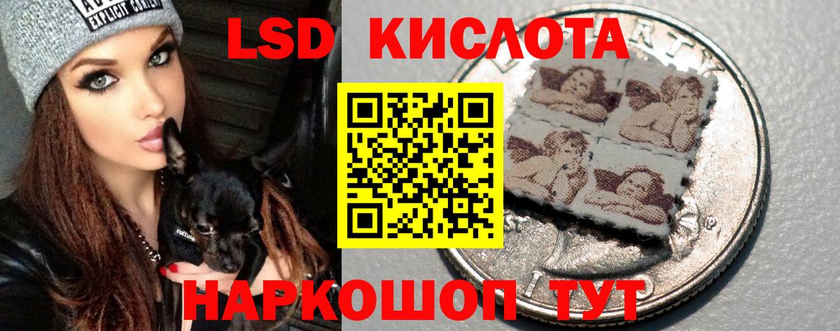 LSD-25 экстази кислота  Вход с VPN  Кимры 