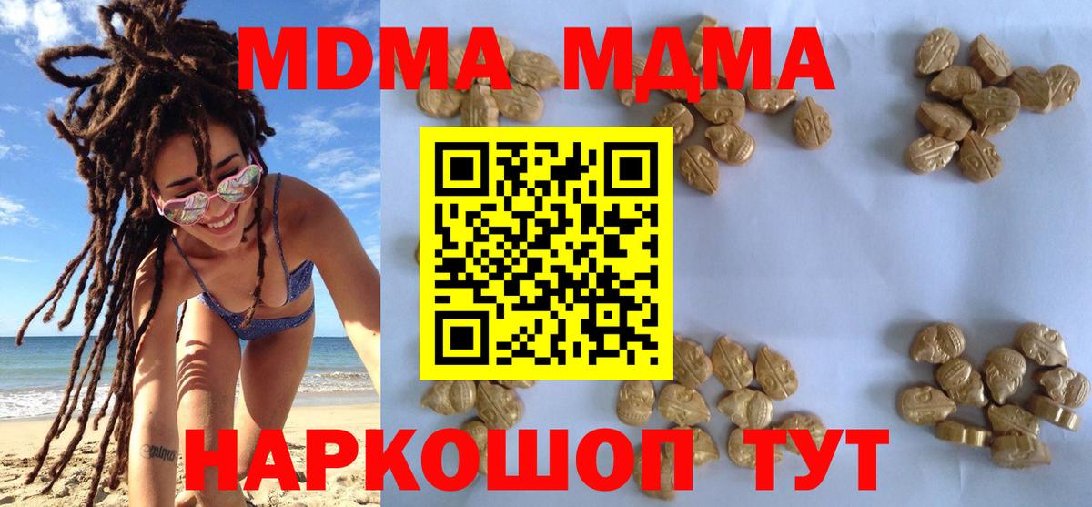 МДМА VHQ  MDMA Molly  МДМА  Вход с VPN  Кимры 