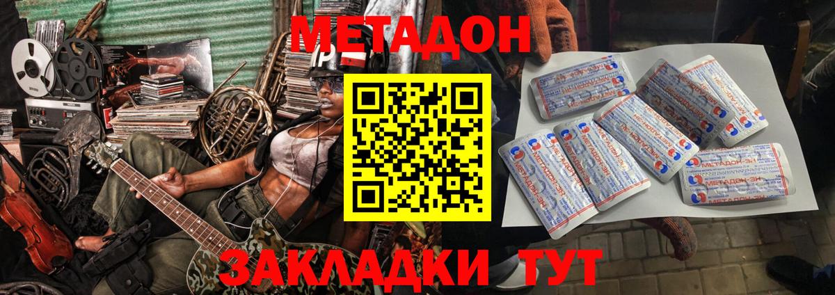 Метадон белоснежный Кимры