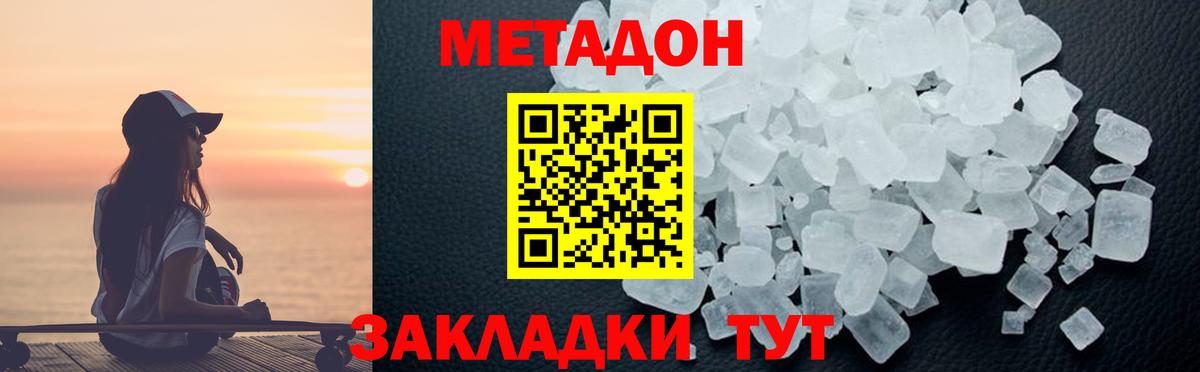Кимры  МЕТАДОН methadone  Вход с VPN 