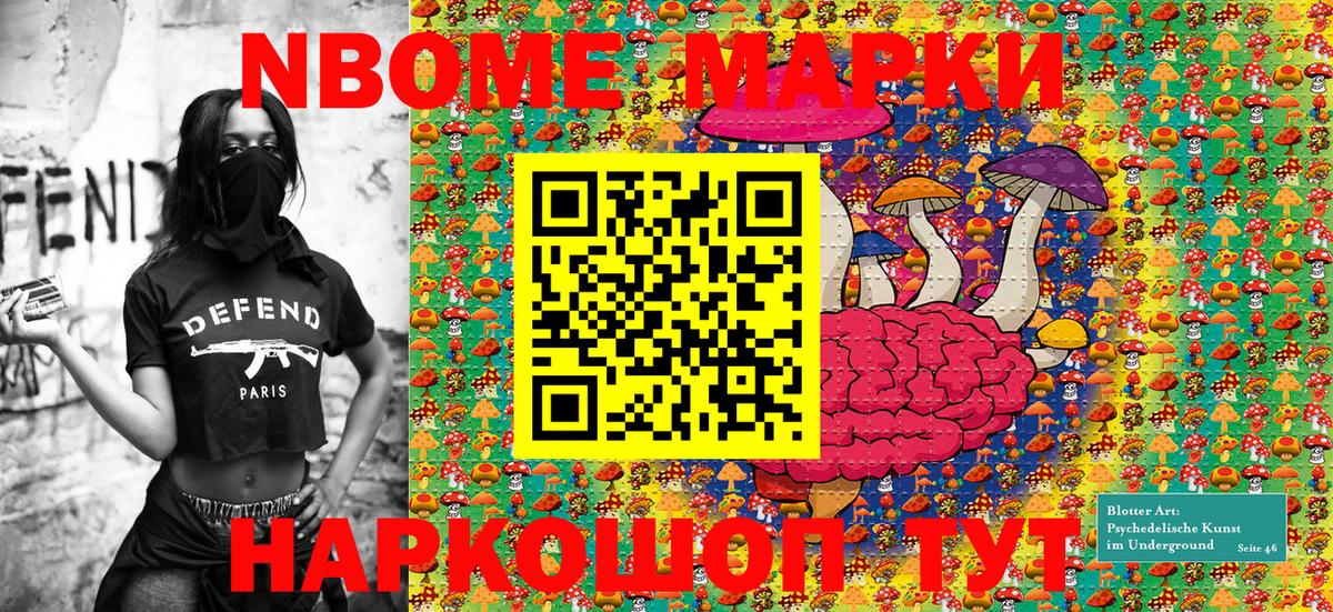 продажа наркотиков  Марки 25I-NBOMe 1500мкг  Вход с VPN  Кимры  Марки 25I-NBOMe 