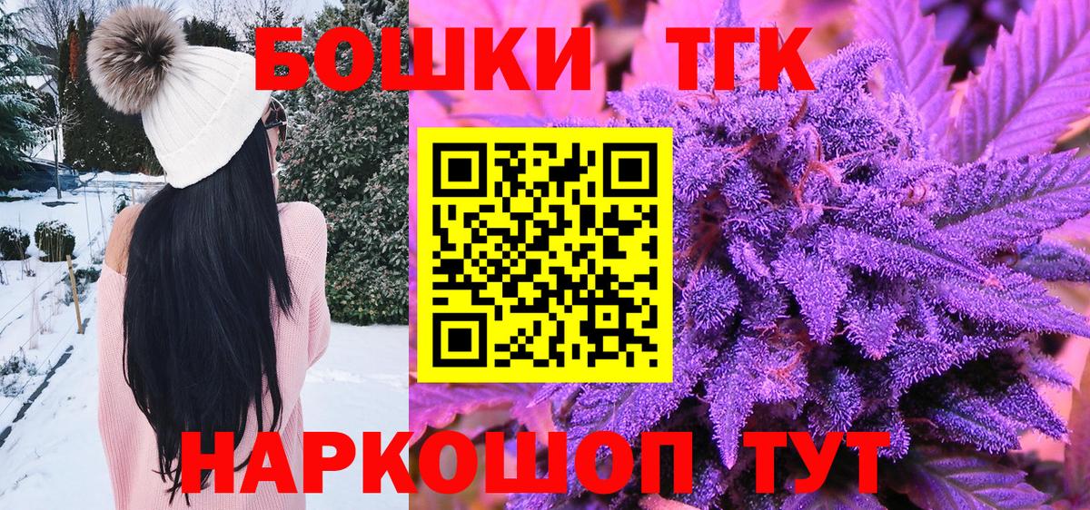 Шишки марихуана VHQ  Конопля Bruce Banner  Кимры  Вход с VPN  Канабис LSD WEED 